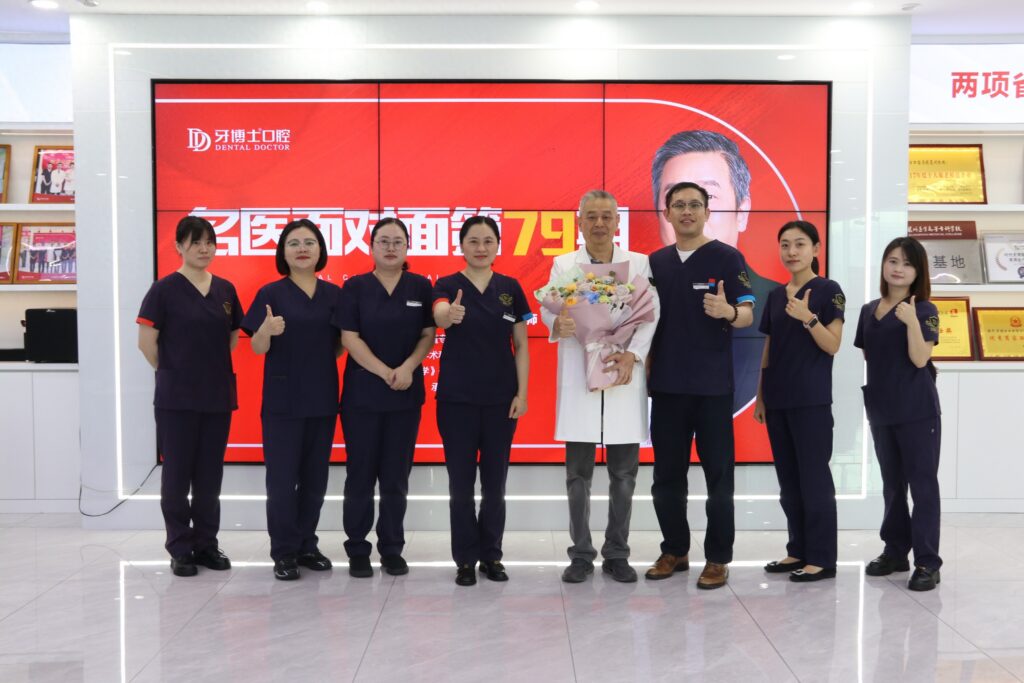 泉州牙博士
